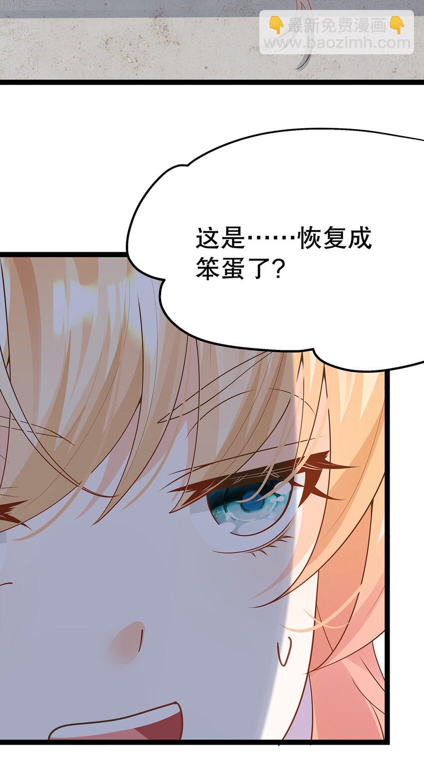 025 谢谢(1/2)-第26话