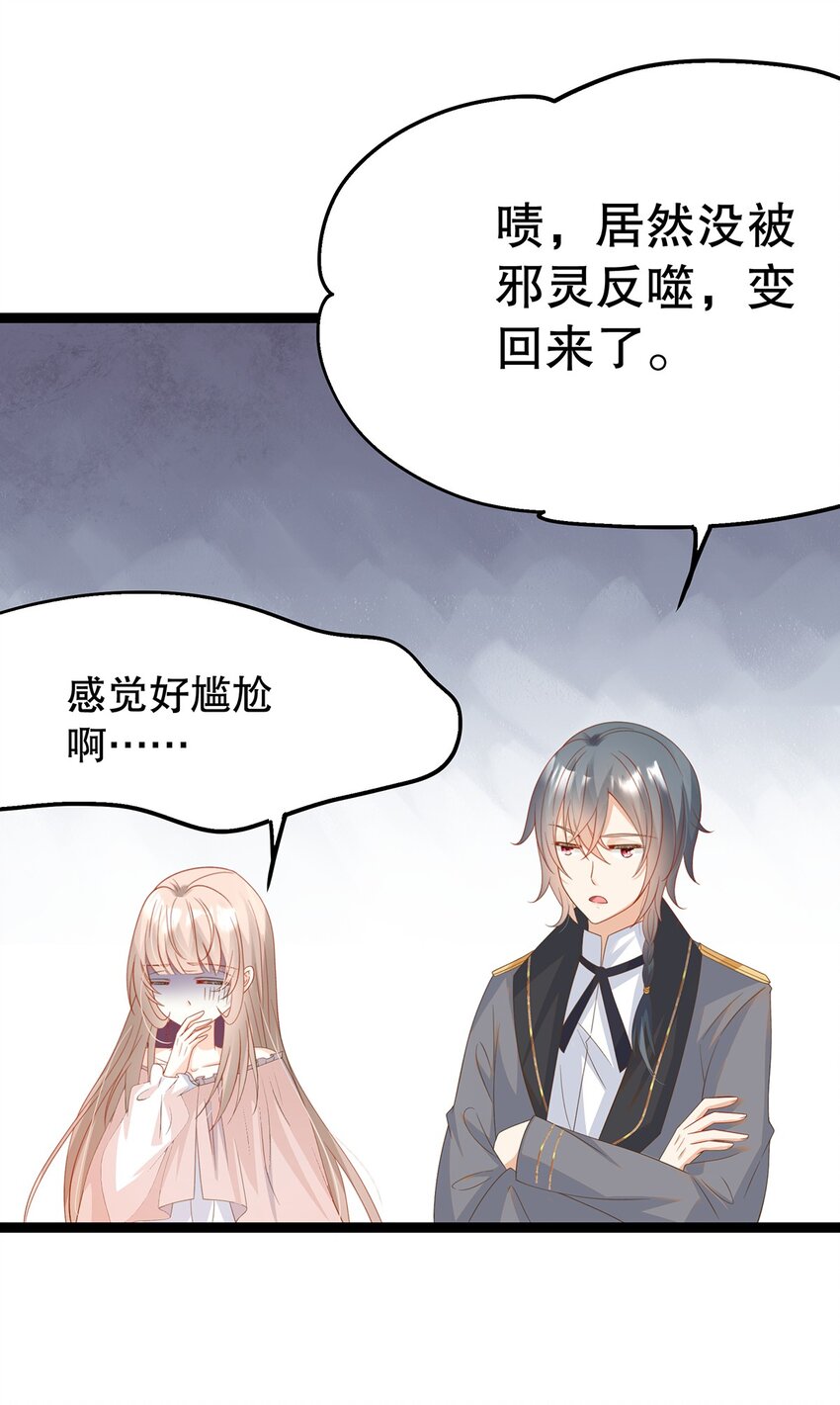 025 谢谢(1/2)-第26话