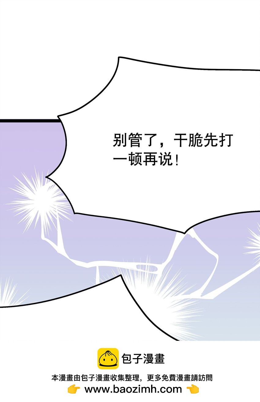 025 谢谢(1/2)-第26话