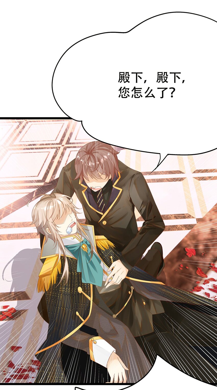 003 她还救他，她好爱他-第4话