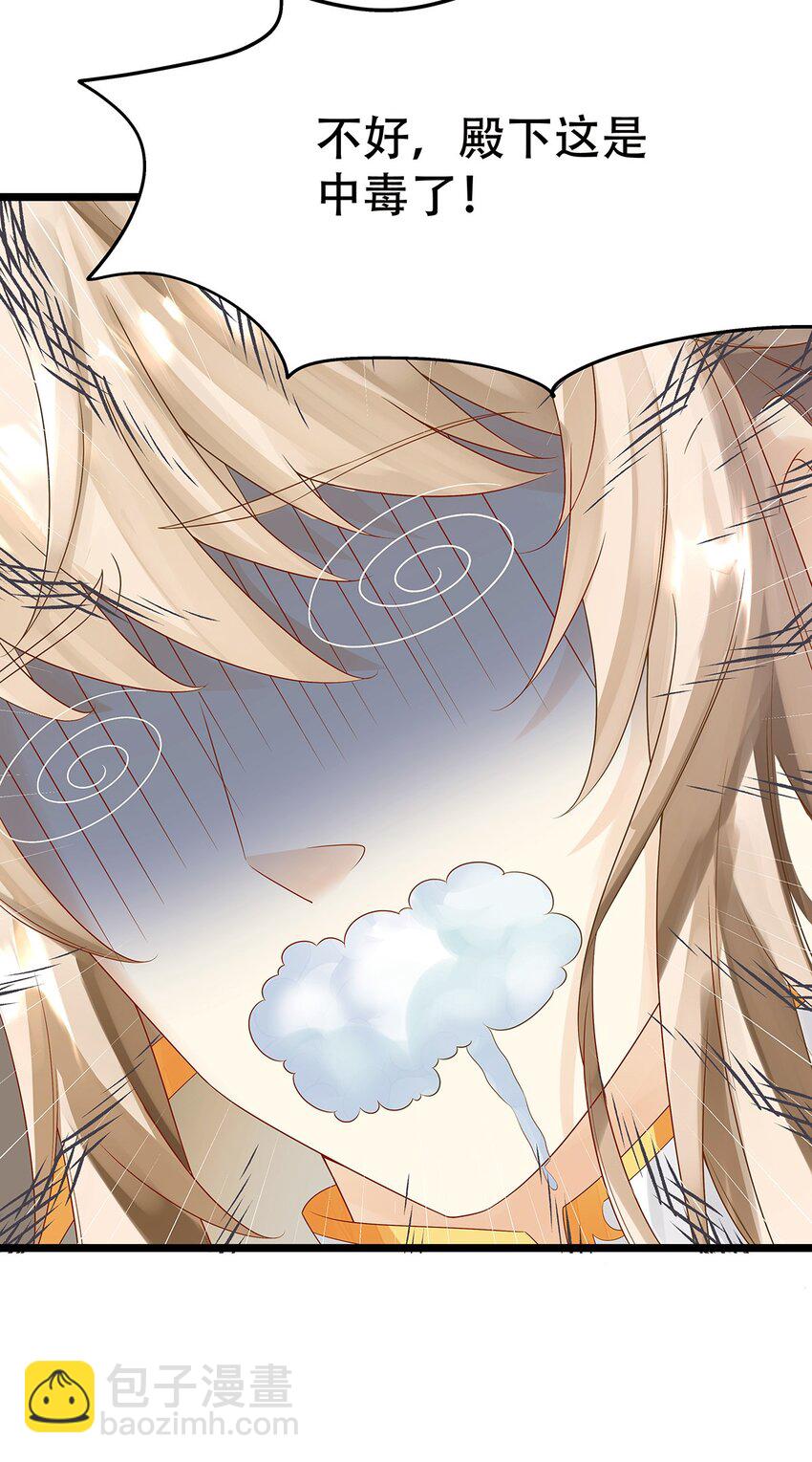 003 她还救他，她好爱他-第4话