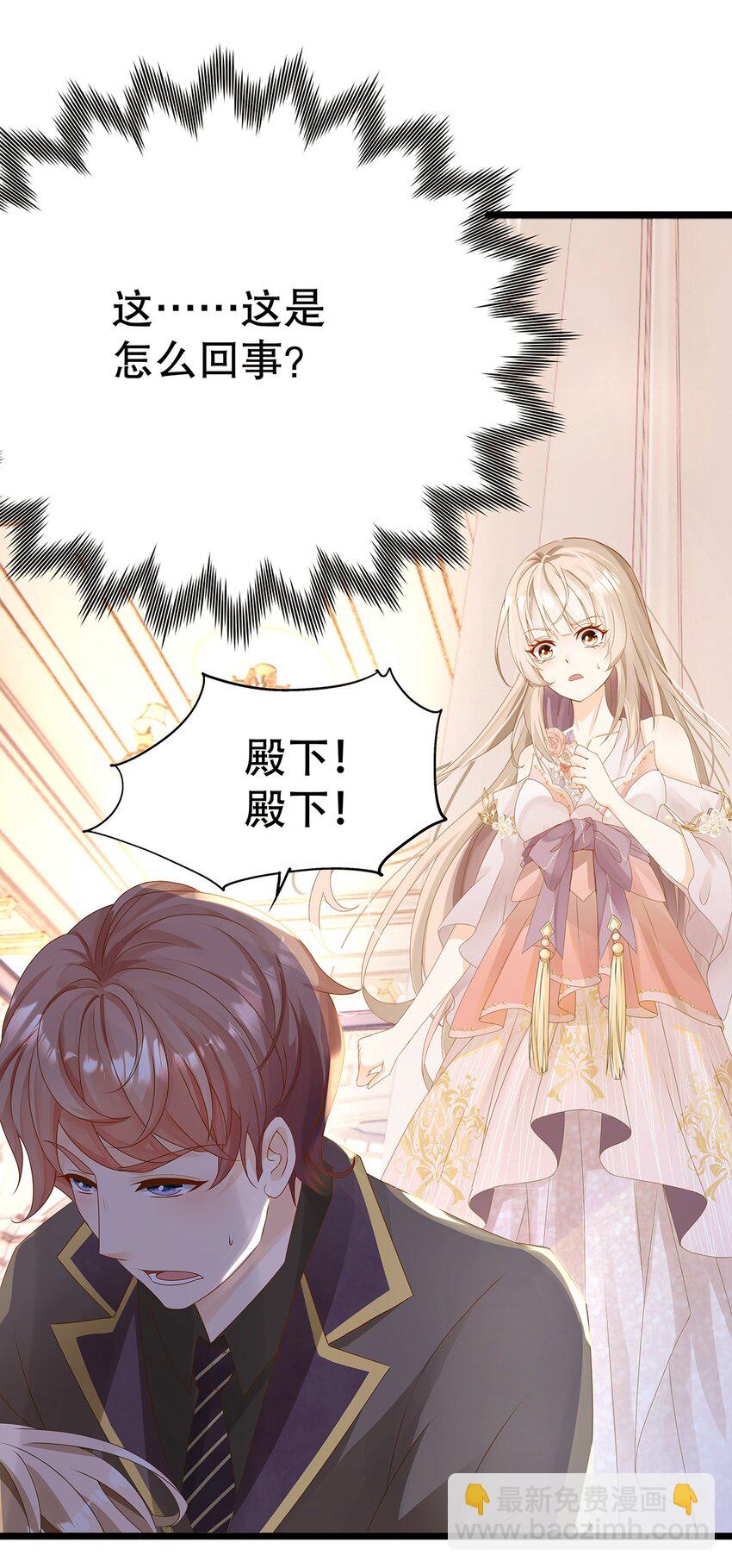 003 她还救他，她好爱他-第4话