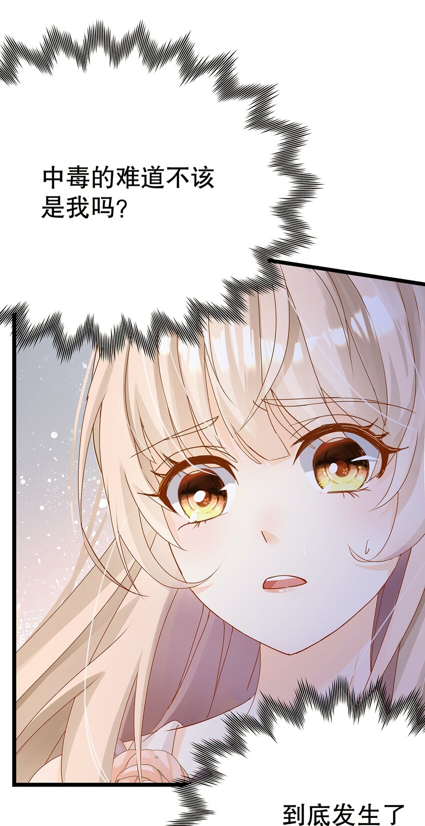 003 她还救他，她好爱他-第4话