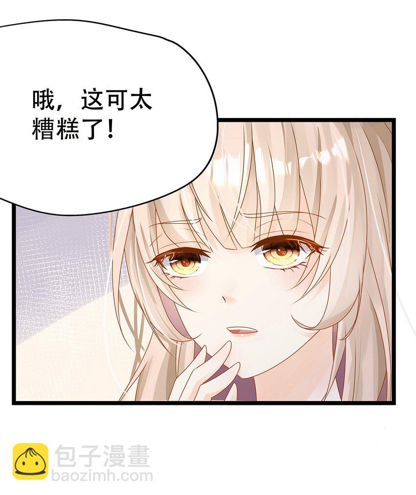 003 她还救他，她好爱他-第4话