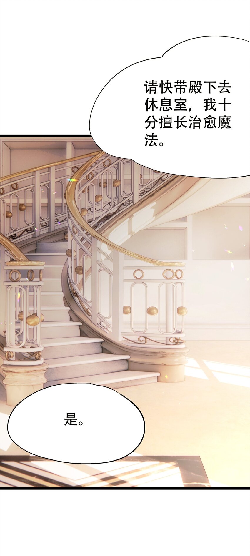 003 她还救他，她好爱他-第4话