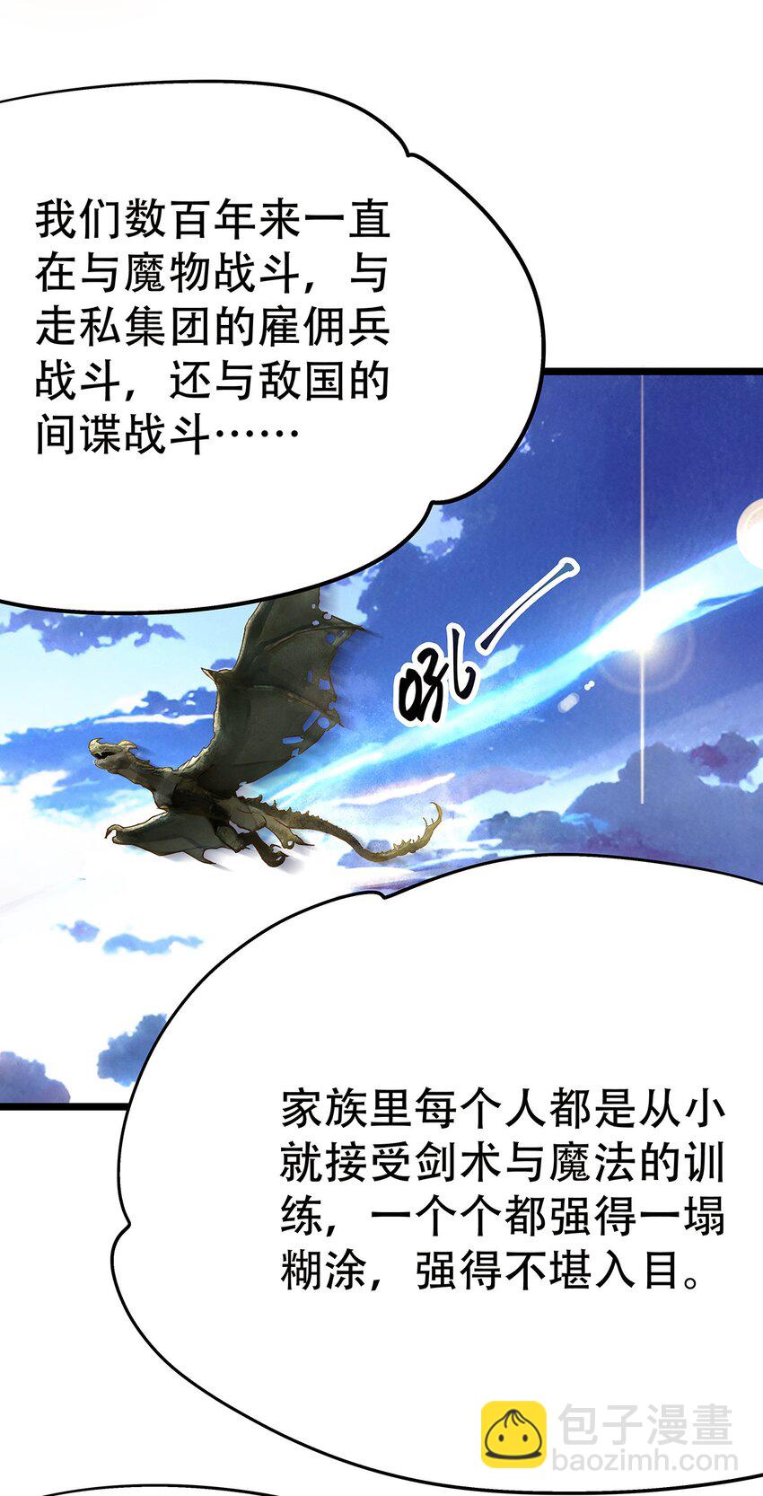 003 她还救他，她好爱他-第4话