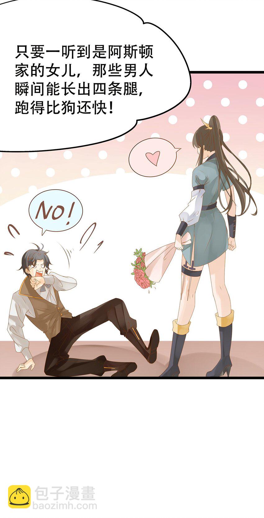 003 她还救他，她好爱他-第4话