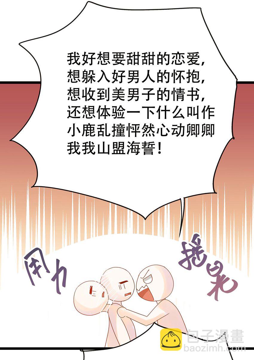 003 她还救他，她好爱他-第4话