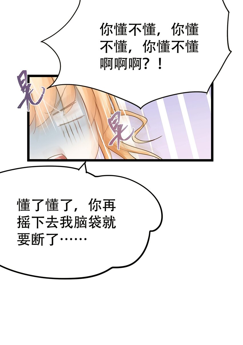 003 她还救他，她好爱他-第4话