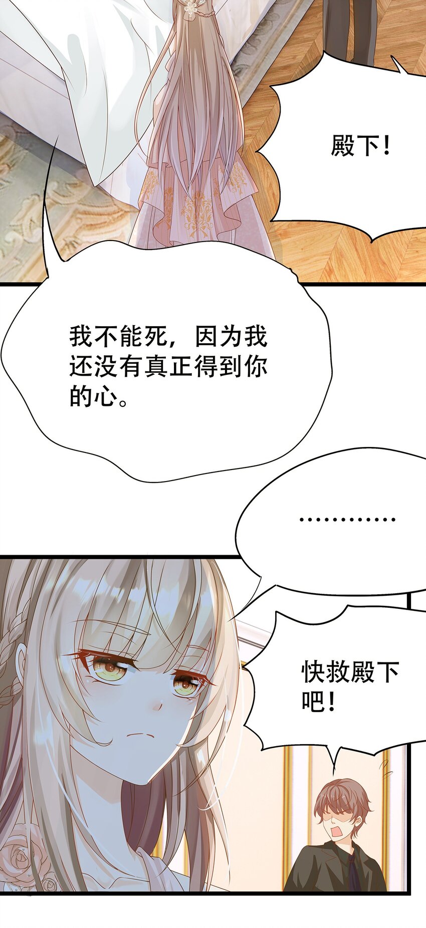 003 她还救他，她好爱他-第4话