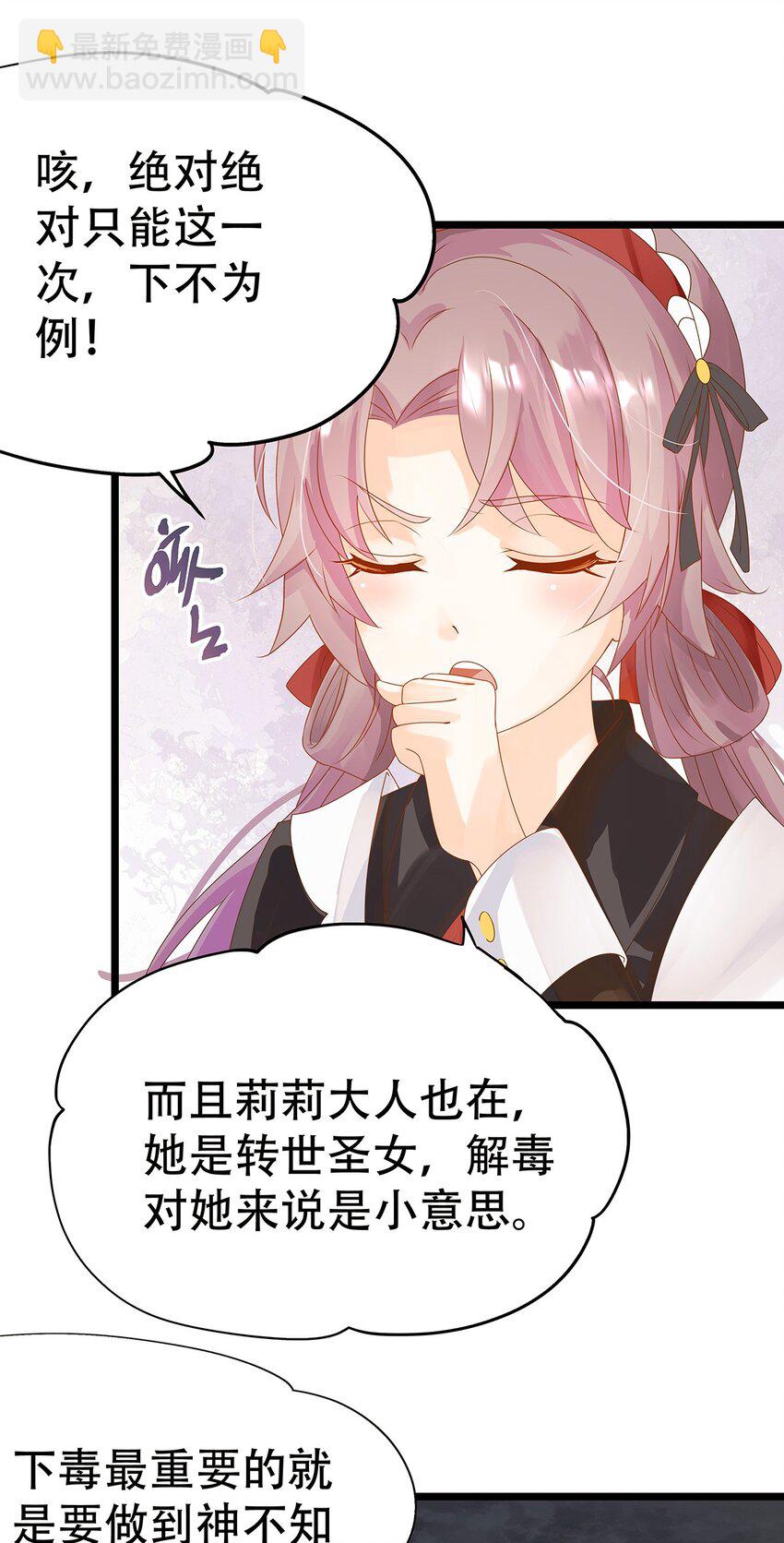 003 她还救他，她好爱他-第4话