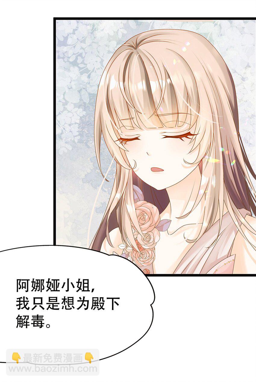 003 她还救他，她好爱他-第4话