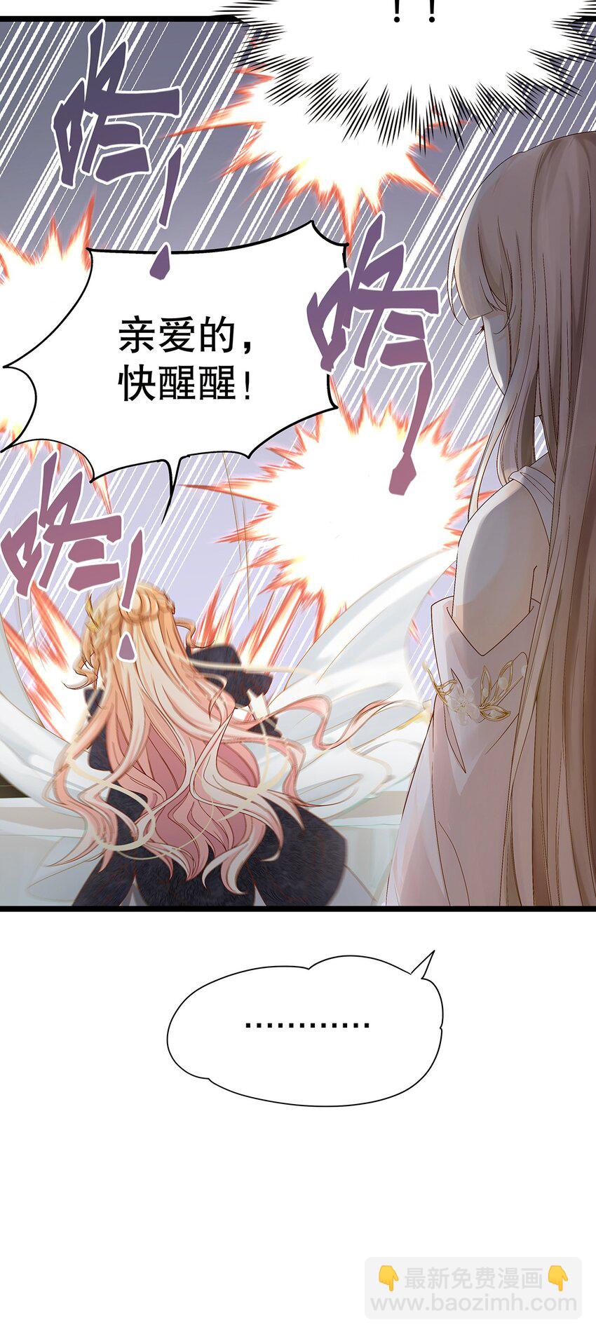 003 她还救他，她好爱他-第4话