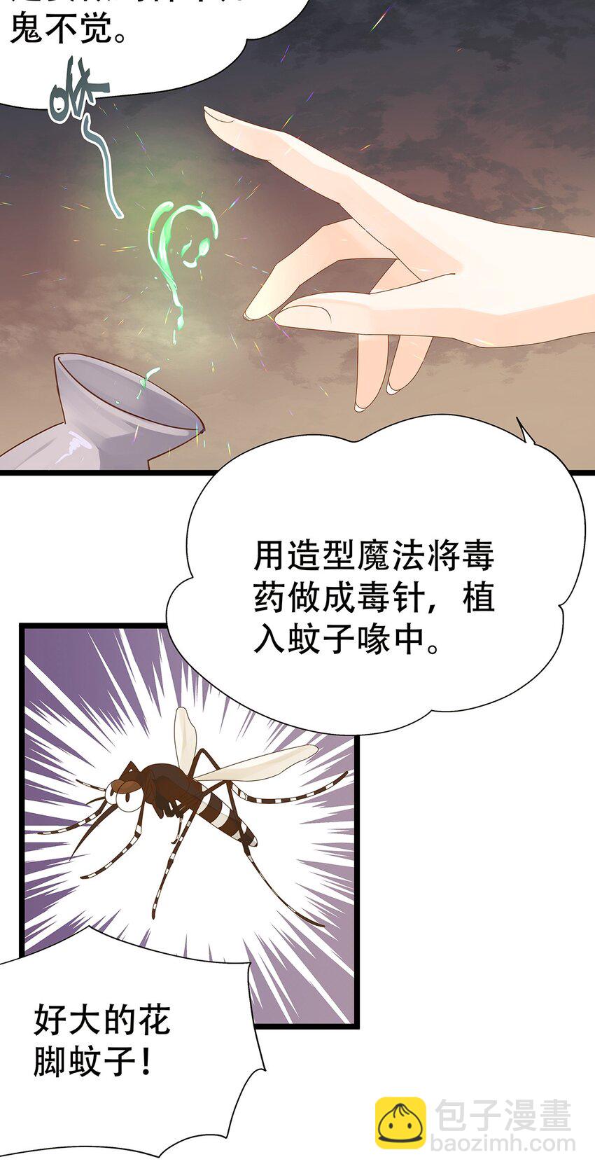 003 她还救他，她好爱他-第4话