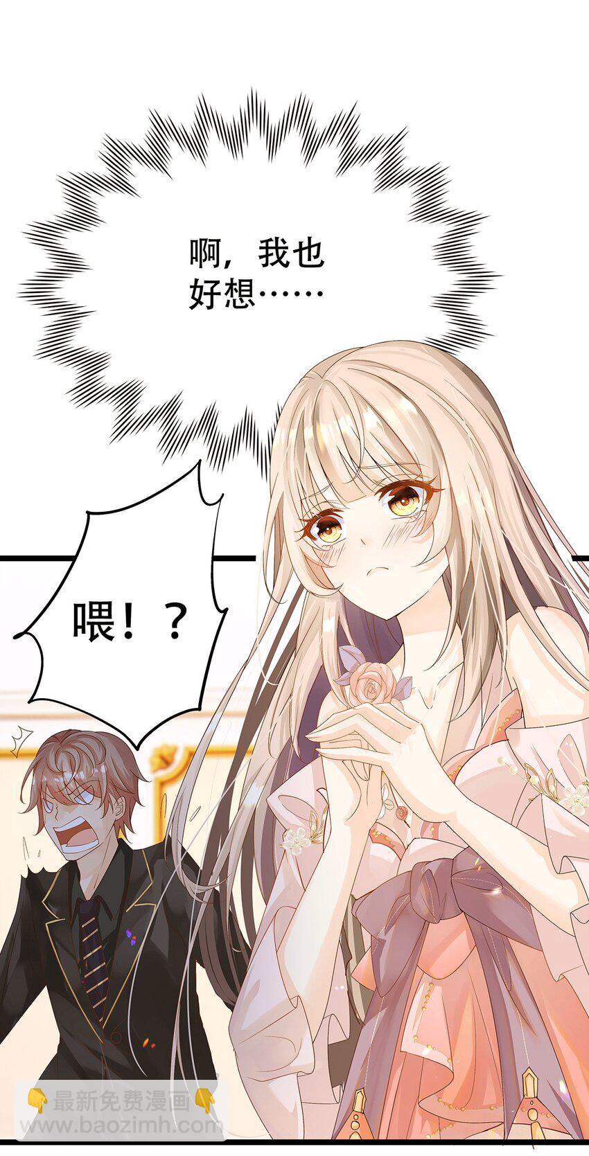 003 她还救他，她好爱他-第4话