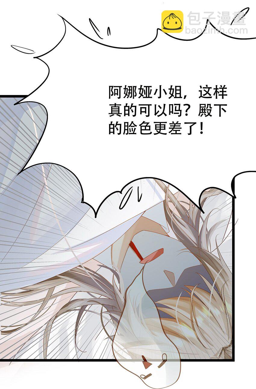 003 她还救他，她好爱他-第4话