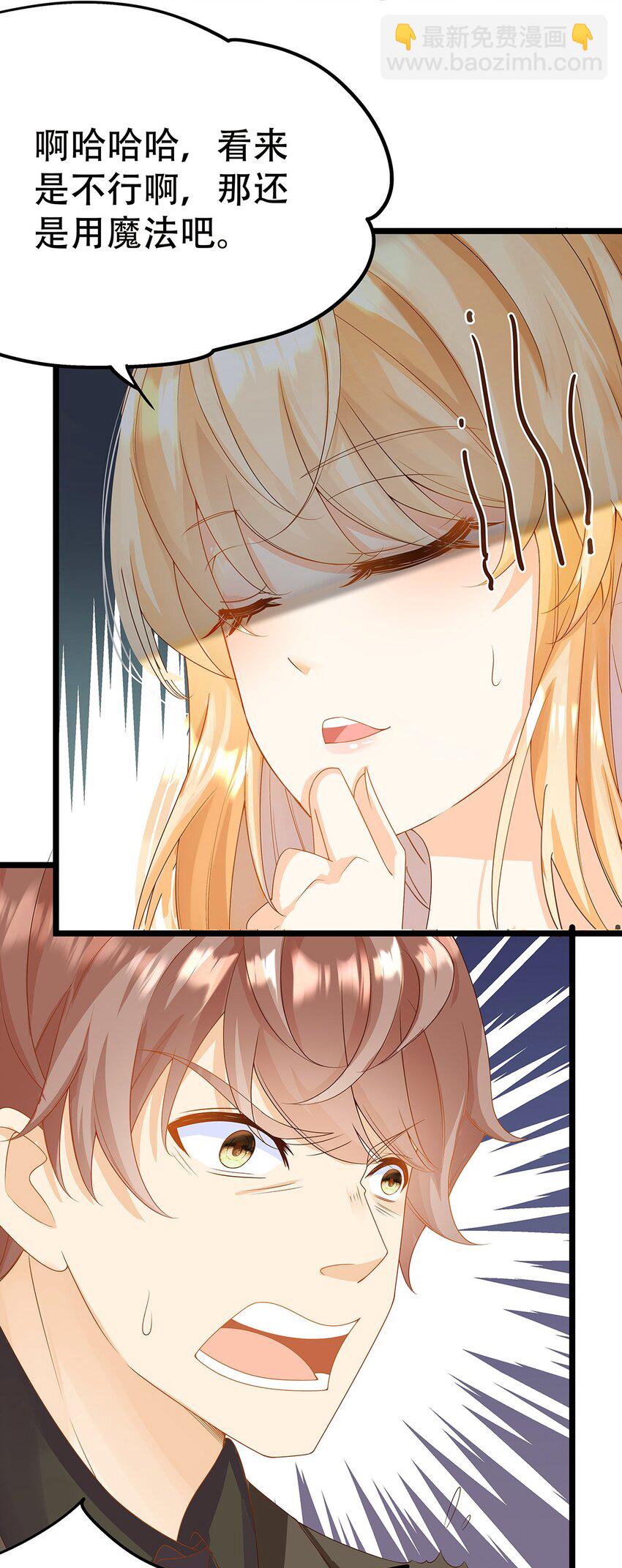 003 她还救他，她好爱他-第4话