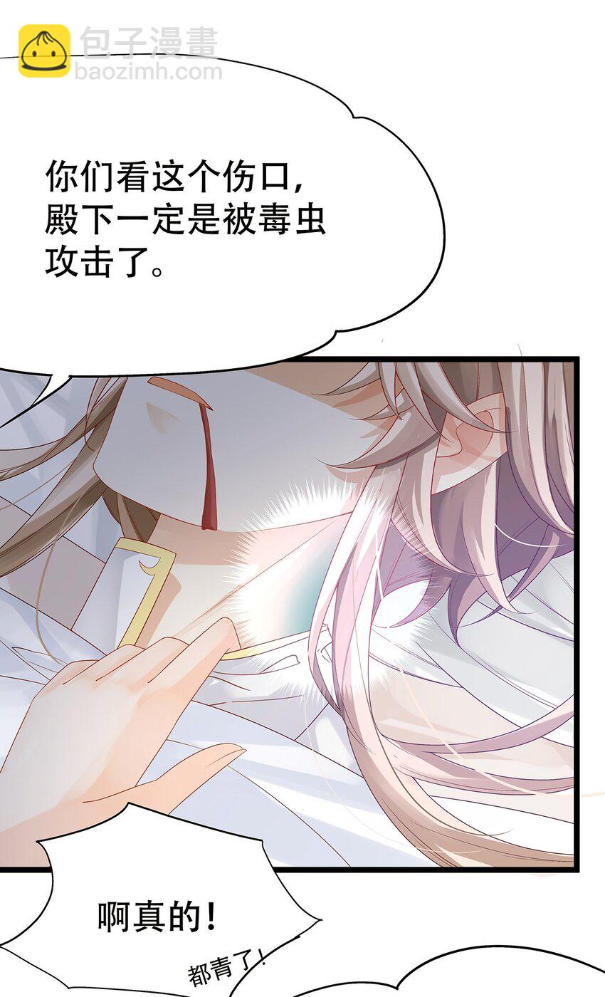 003 她还救他，她好爱他-第4话