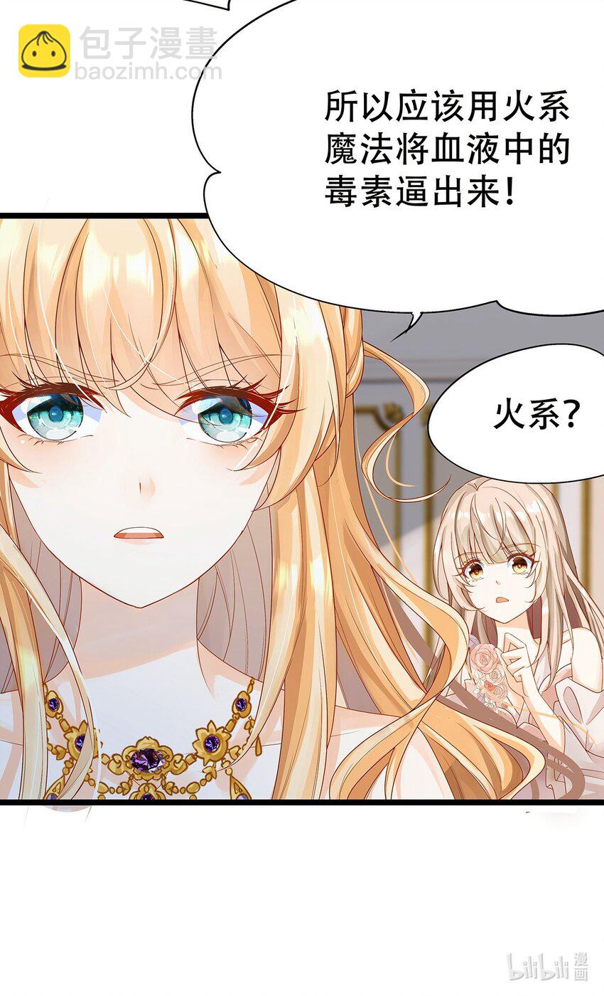 003 她还救他，她好爱他-第4话