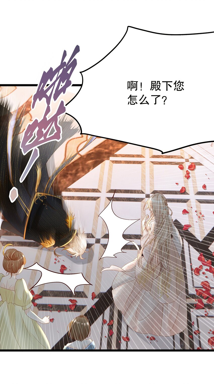 003 她还救他，她好爱他-第4话