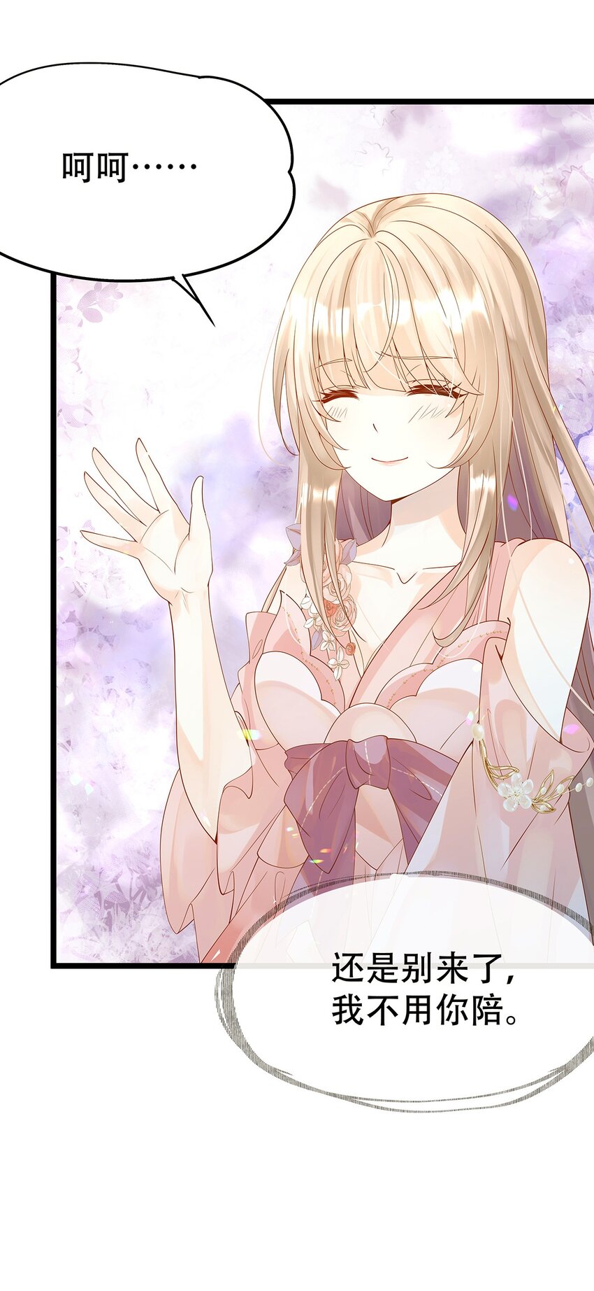 005 任重而道远(1/2)-第6话