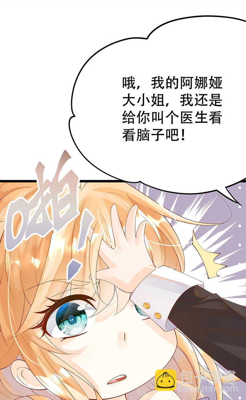 005 任重而道远(1/2)-第6话