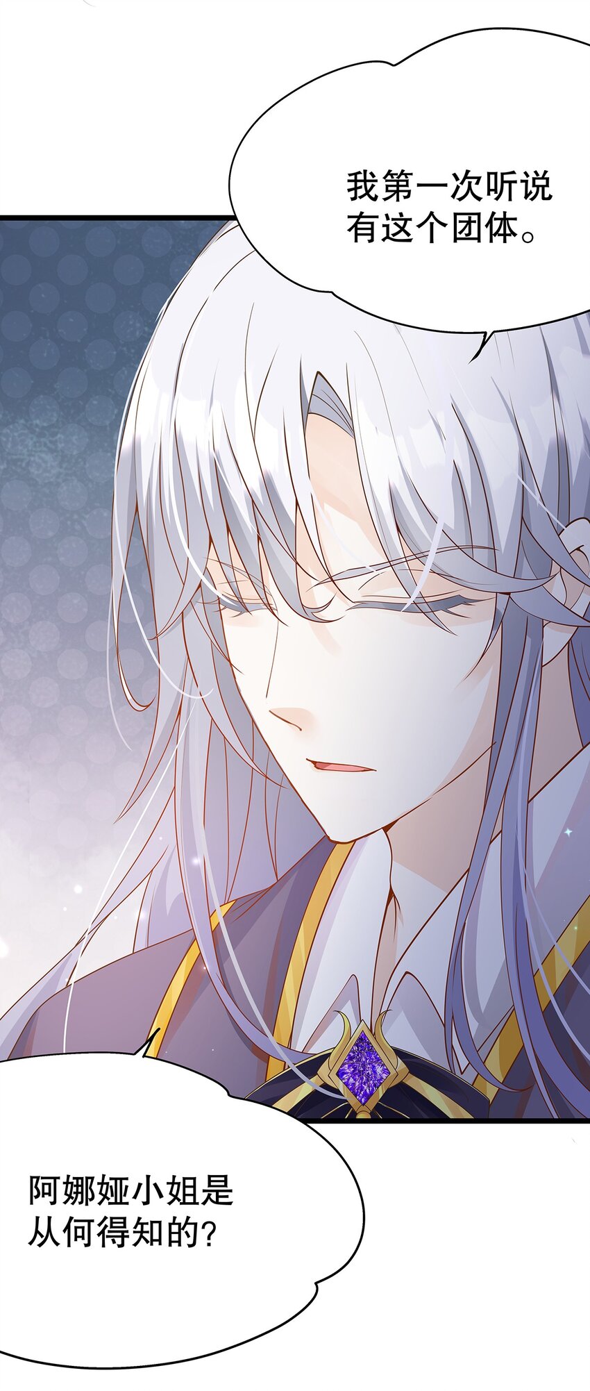 007 好耶！狗咬狗(1/2)-第8话