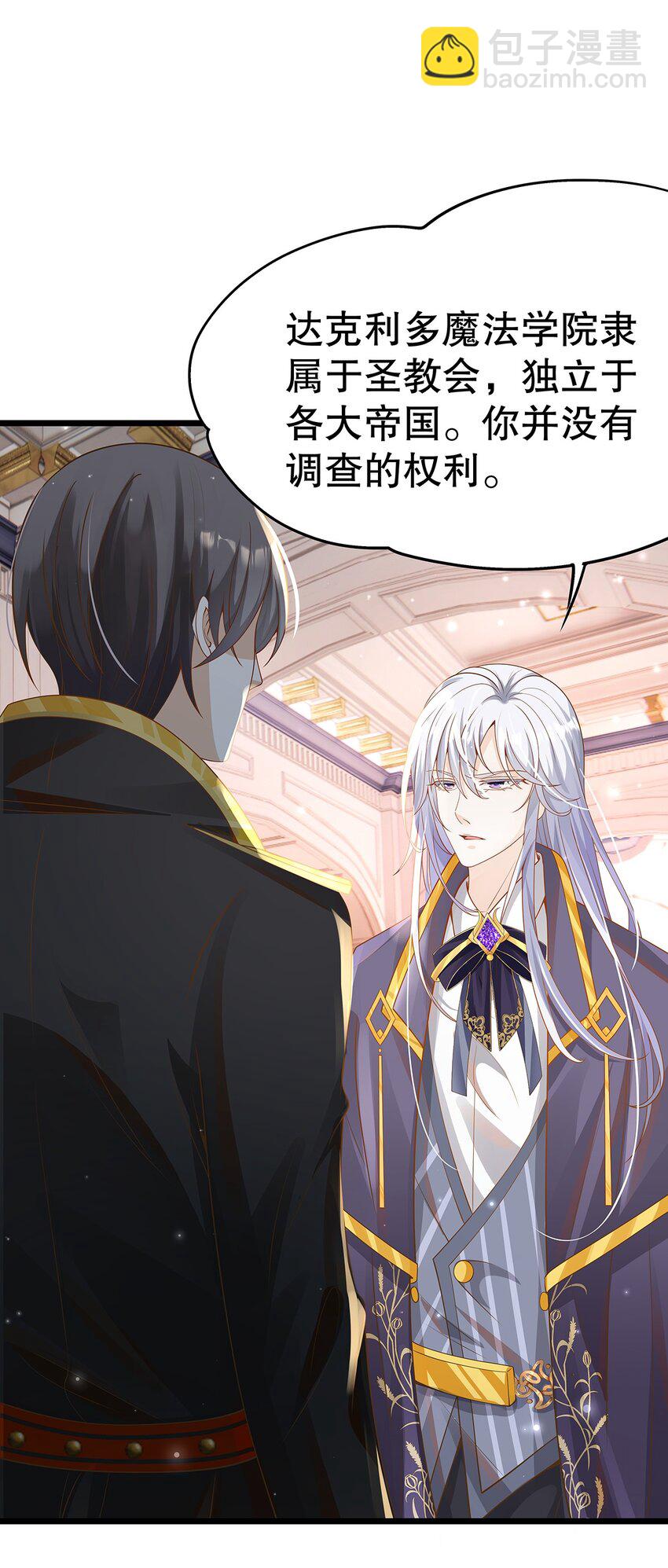 007 好耶！狗咬狗(1/2)-第8话