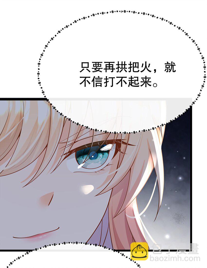 007 好耶！狗咬狗(1/2)-第8话