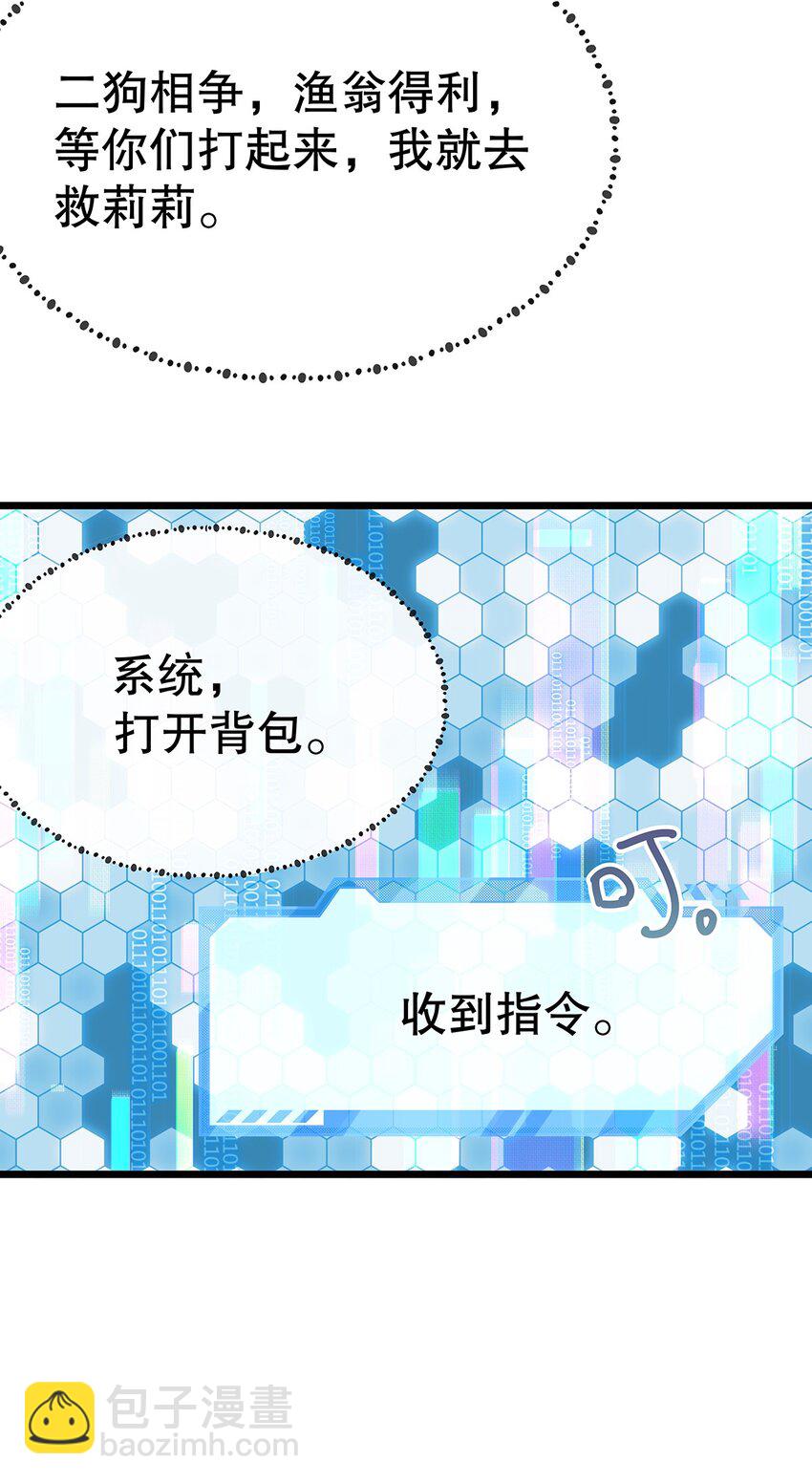 007 好耶！狗咬狗(1/2)-第8话