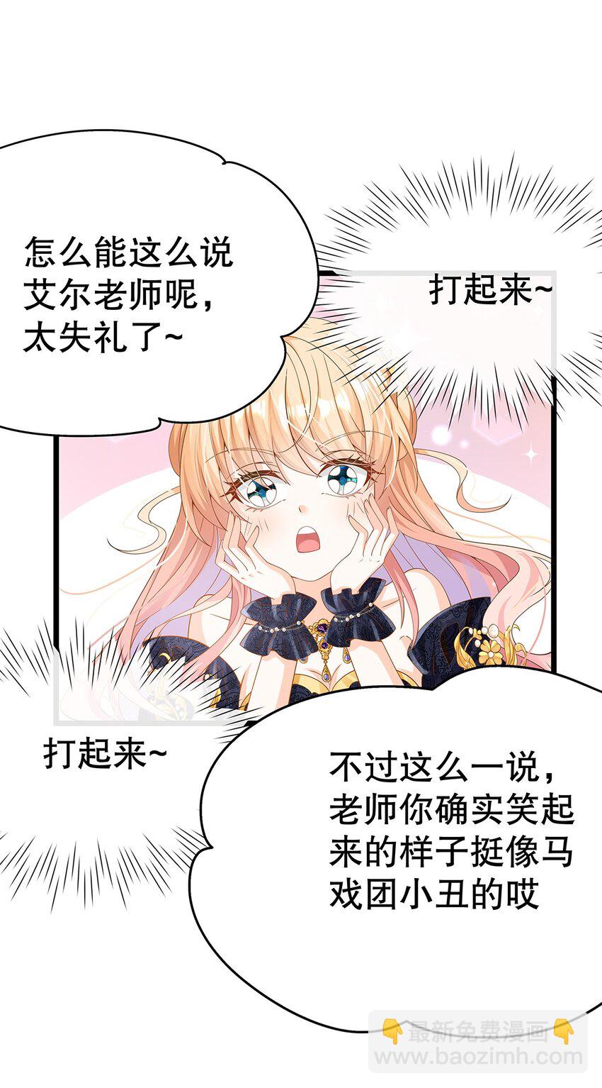 007 好耶！狗咬狗(1/2)-第8话