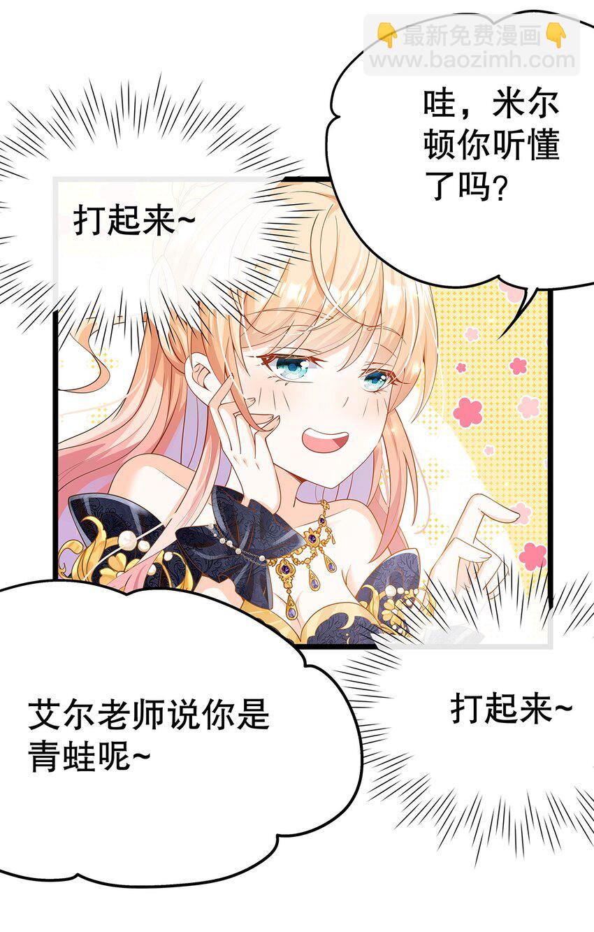 007 好耶！狗咬狗(1/2)-第8话