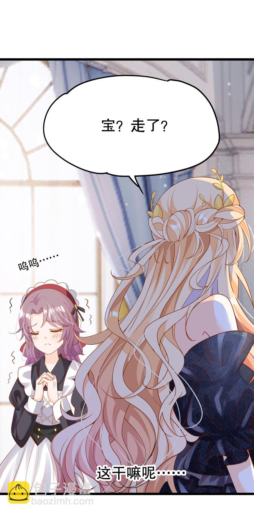 007 好耶！狗咬狗(1/2)-第8话