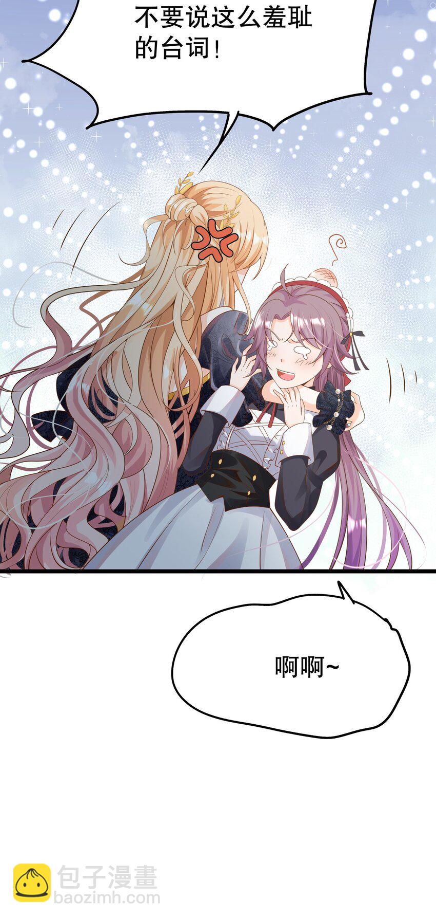 007 好耶！狗咬狗(1/2)-第8话