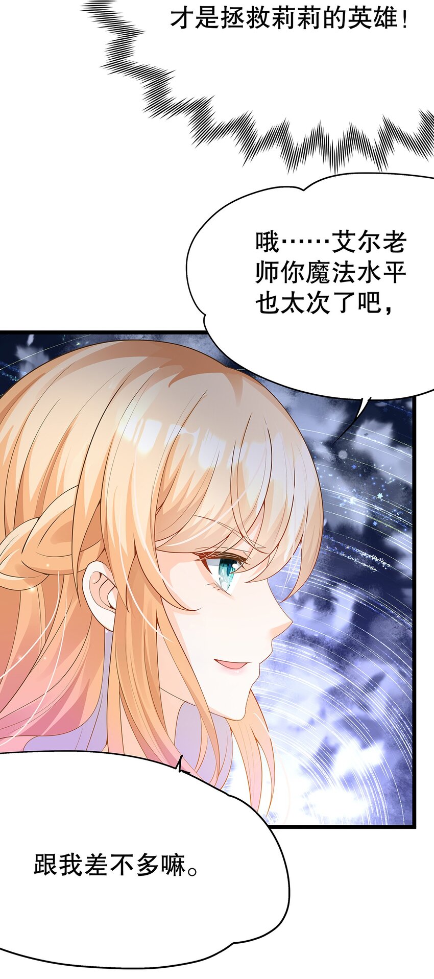 007 好耶！狗咬狗(1/2)-第8话