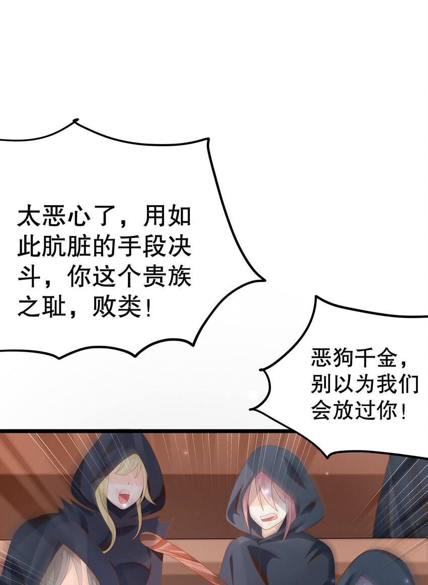 009 果然，反派死于话多-第10话