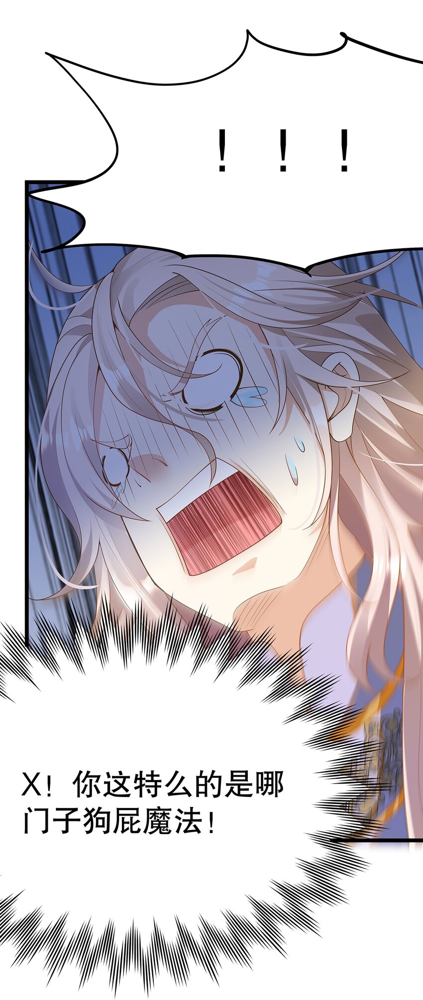 009 果然，反派死于话多-第10话