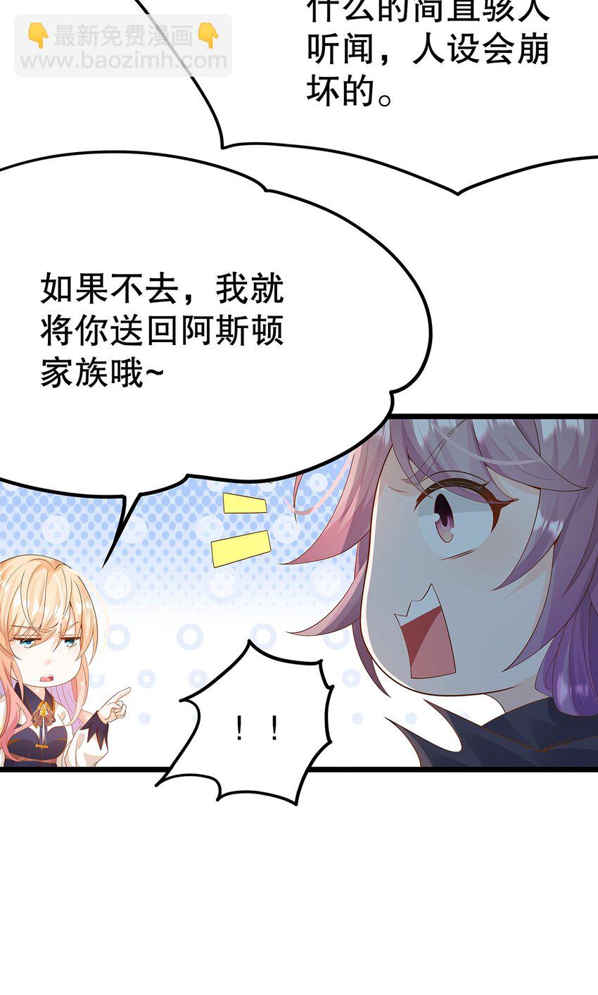 009 果然，反派死于话多-第10话