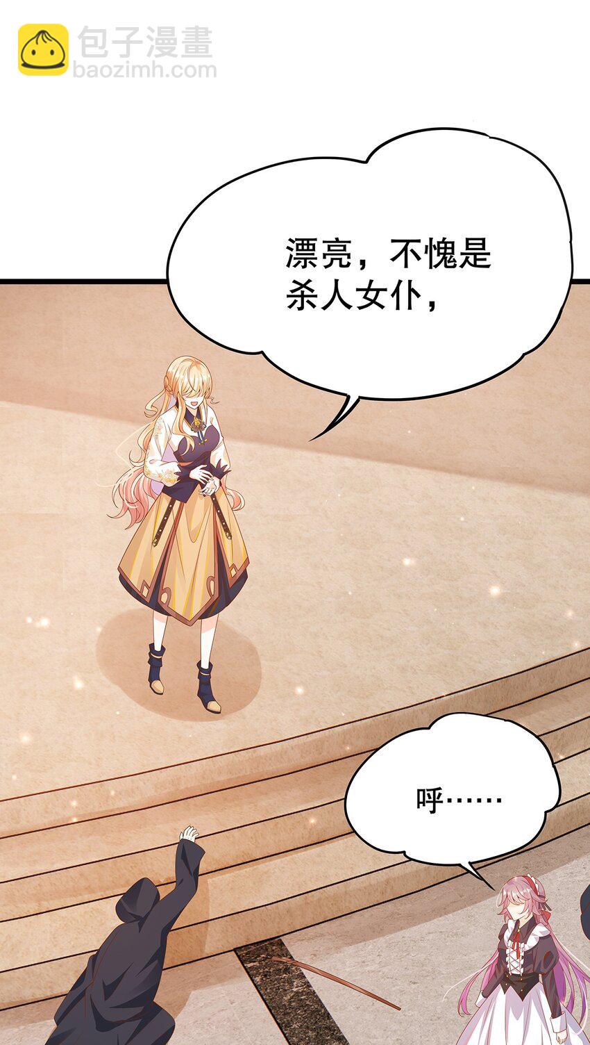 009 果然，反派死于话多-第10话