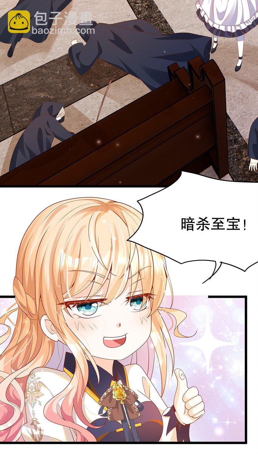 009 果然，反派死于话多-第10话