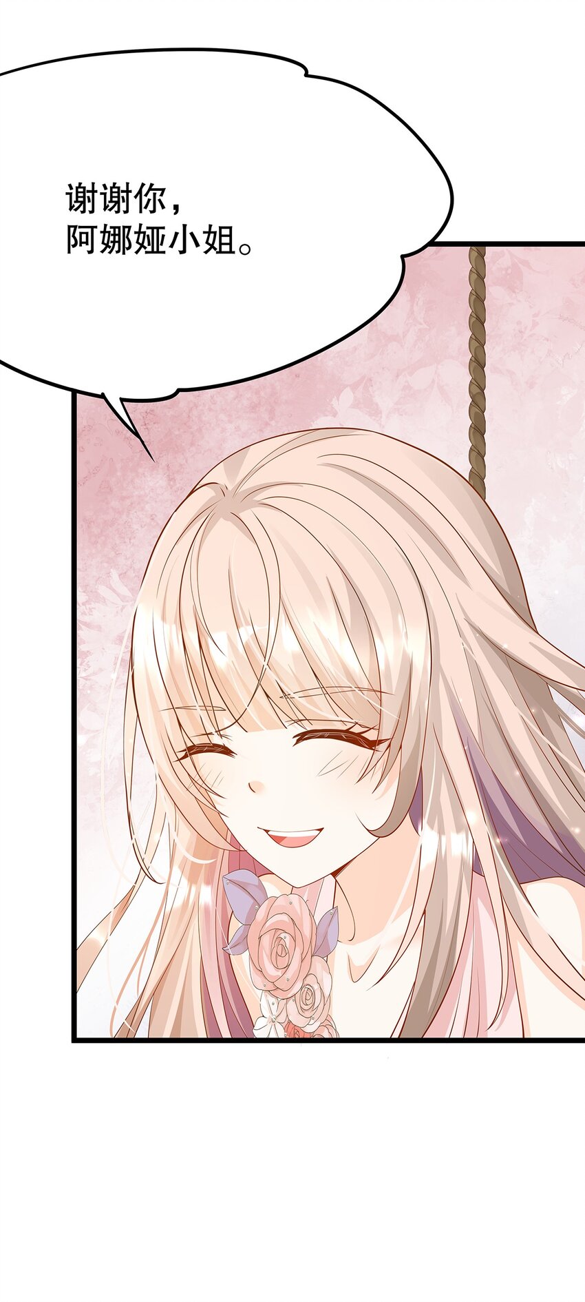 009 果然，反派死于话多-第10话