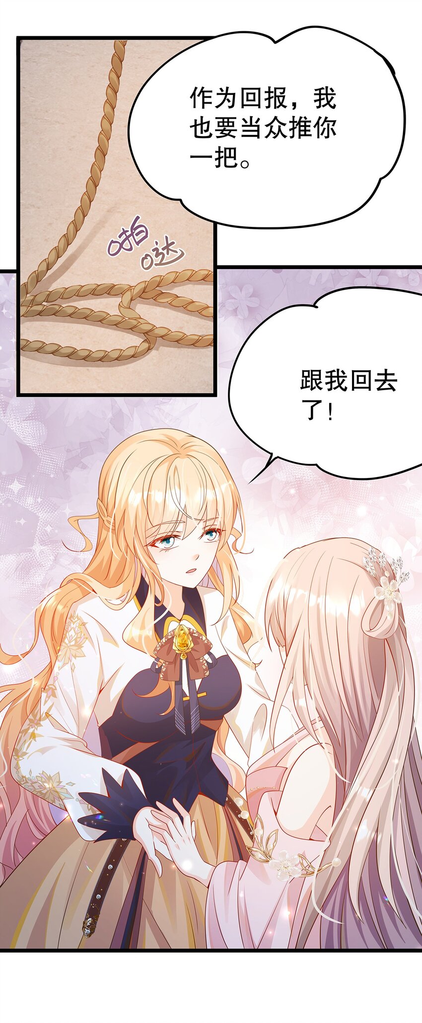 009 果然，反派死于话多-第10话