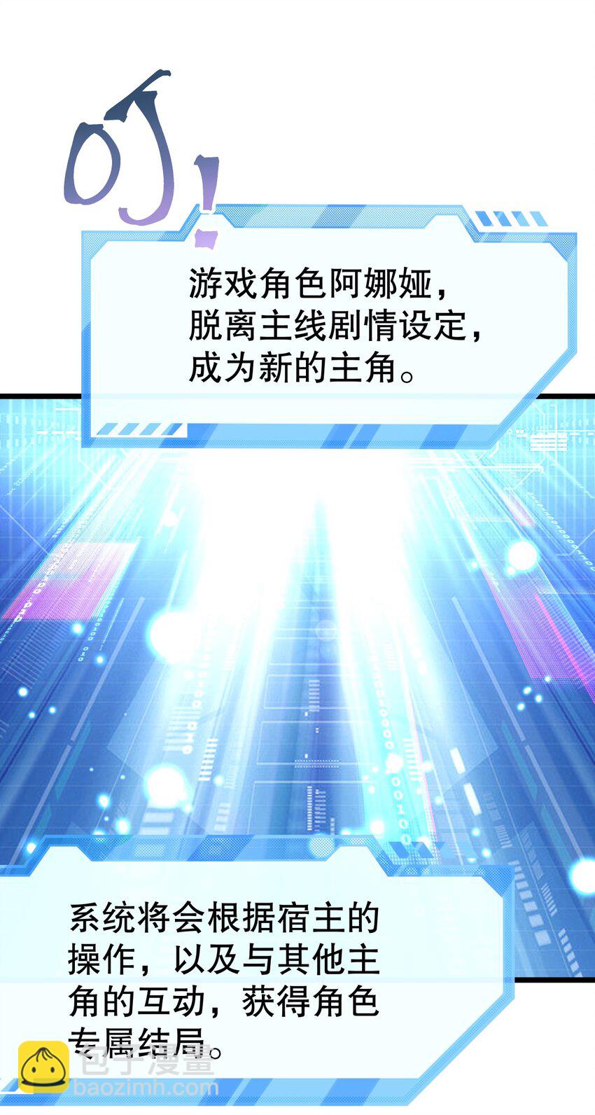 009 果然，反派死于话多-第10话