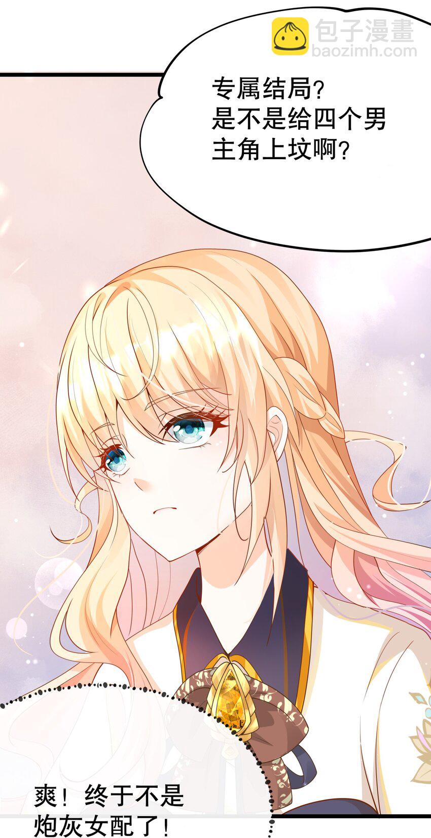 009 果然，反派死于话多-第10话