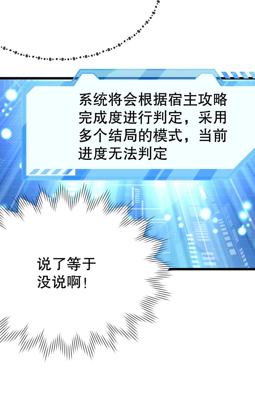 009 果然，反派死于话多-第10话