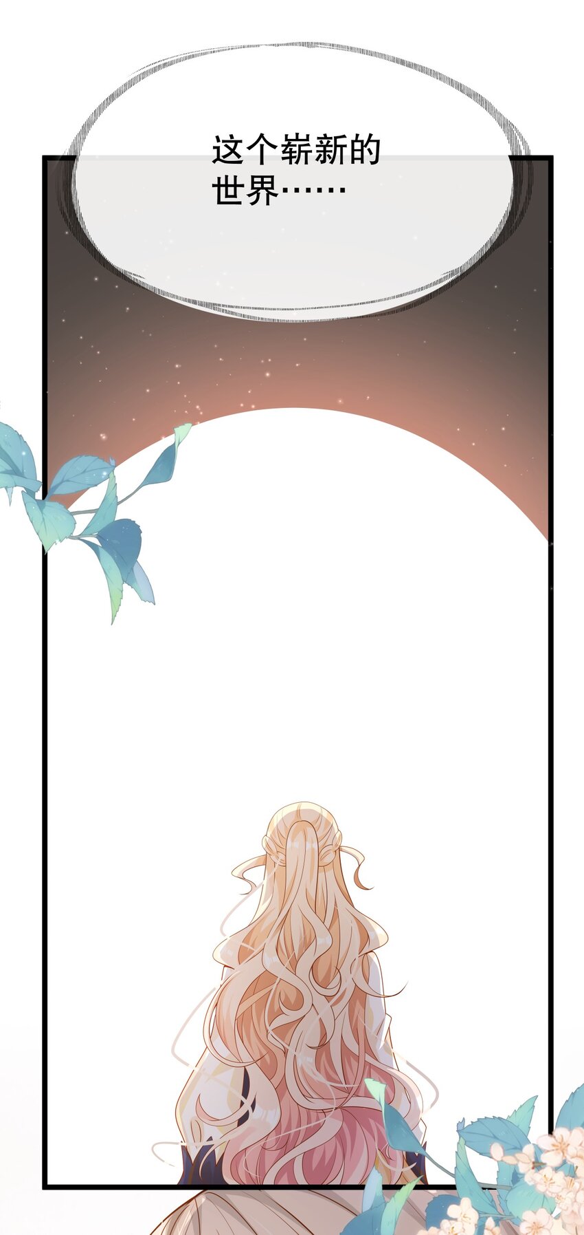 009 果然，反派死于话多-第10话