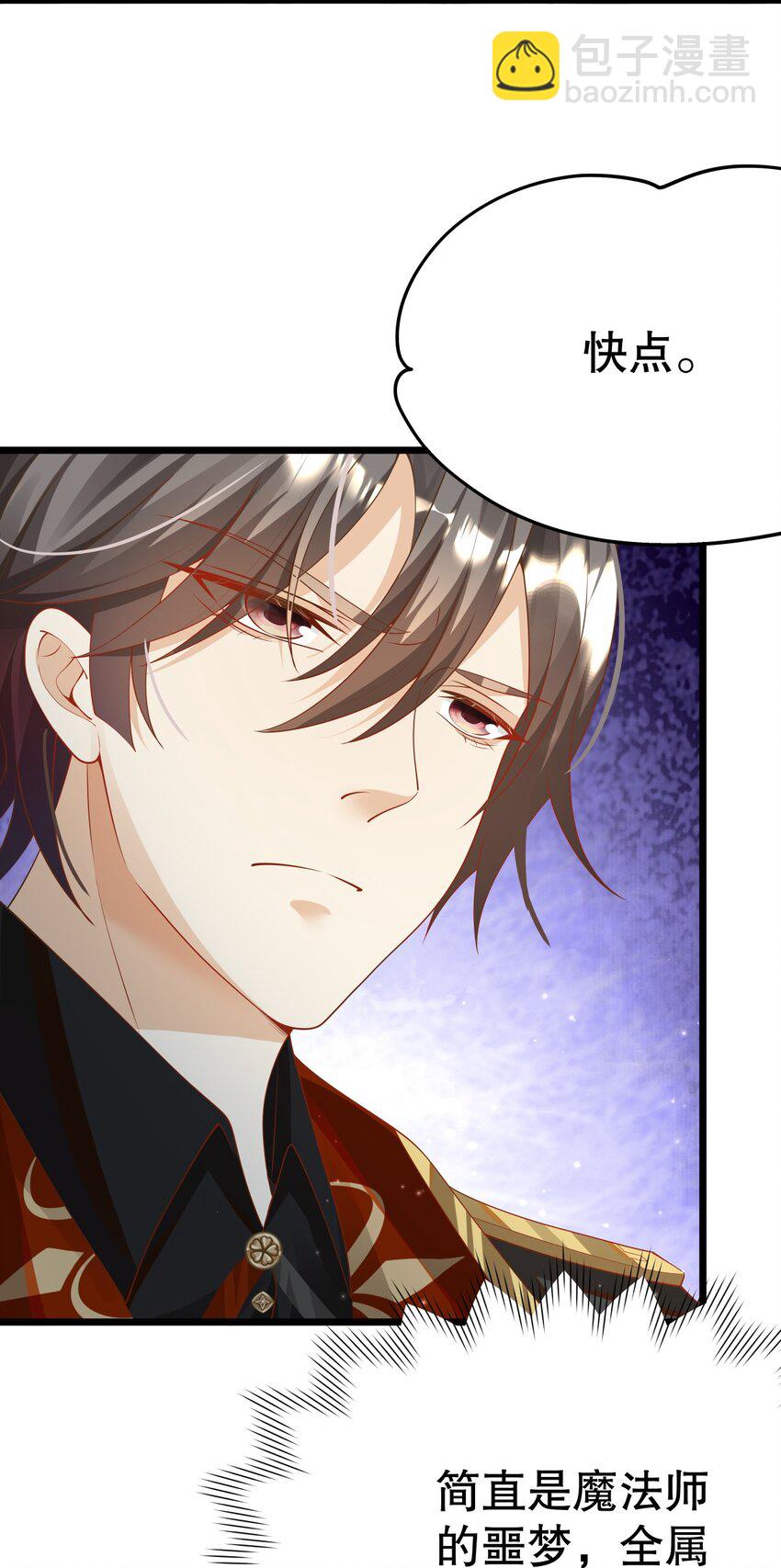 009 果然，反派死于话多-第10话