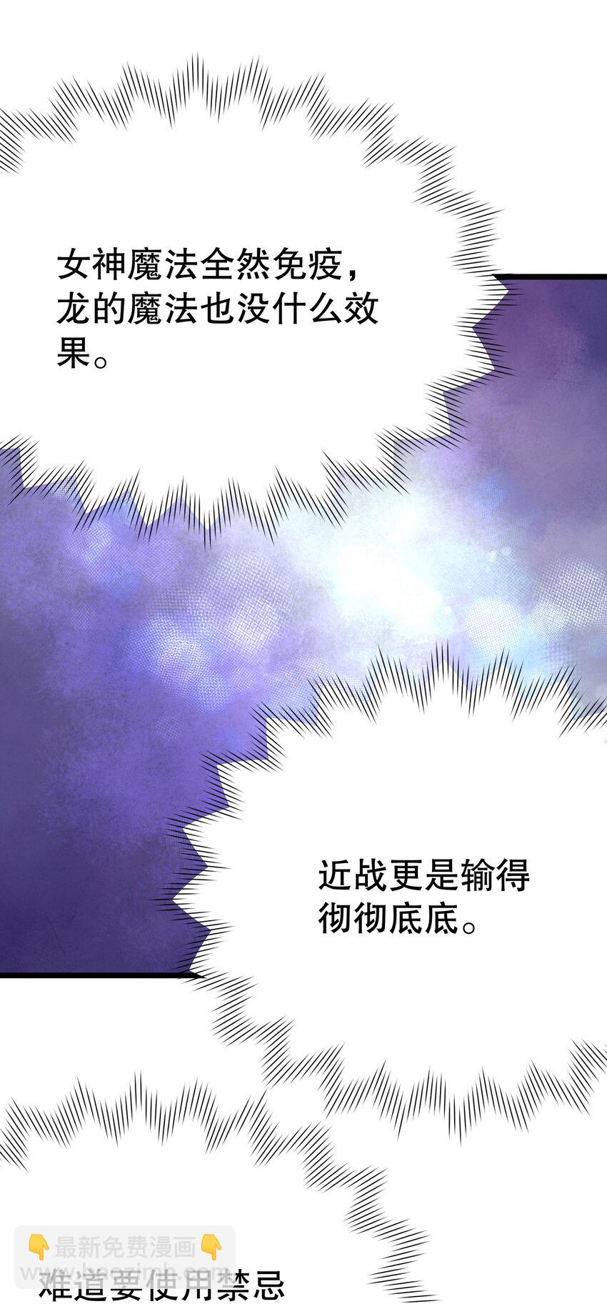 009 果然，反派死于话多-第10话