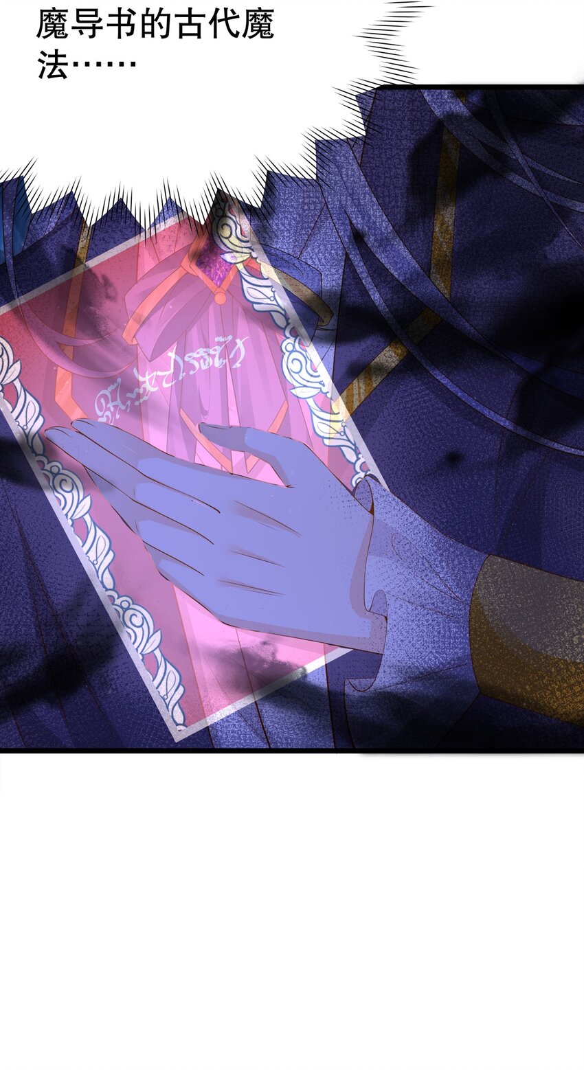 009 果然，反派死于话多-第10话