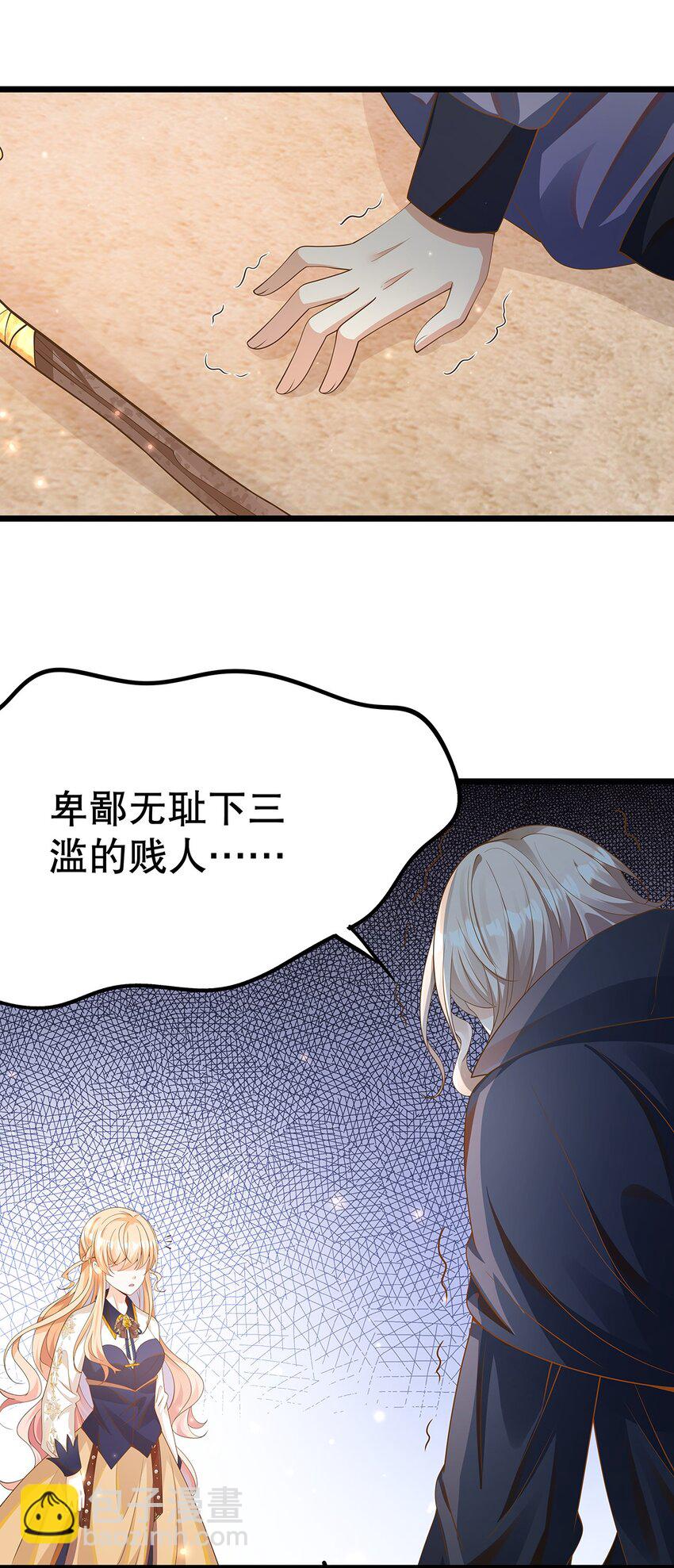 009 果然，反派死于话多-第10话